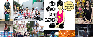 Thaise versie van planking: Pubpeab