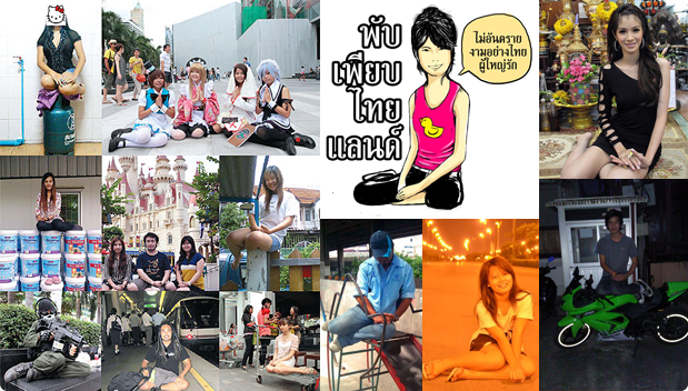 Thaise versie van planking: Pubpeab